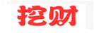 挖财