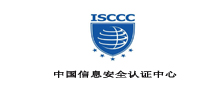 中国信息安全认证
